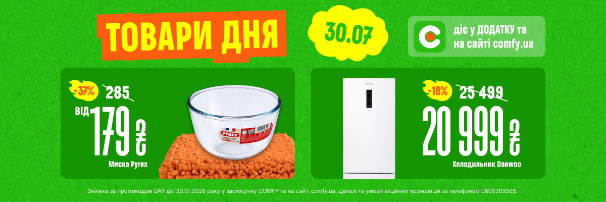 Товар дня 