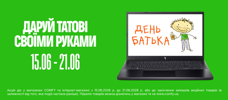 День батька
