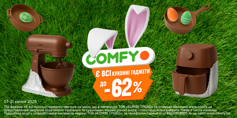 Знижки до -62%