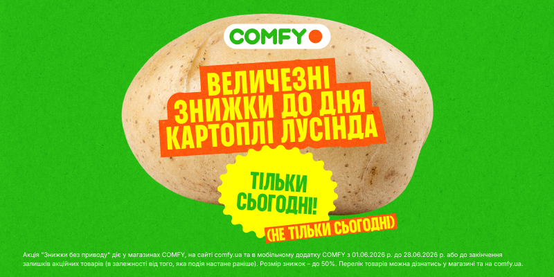 Знижки без приводу 