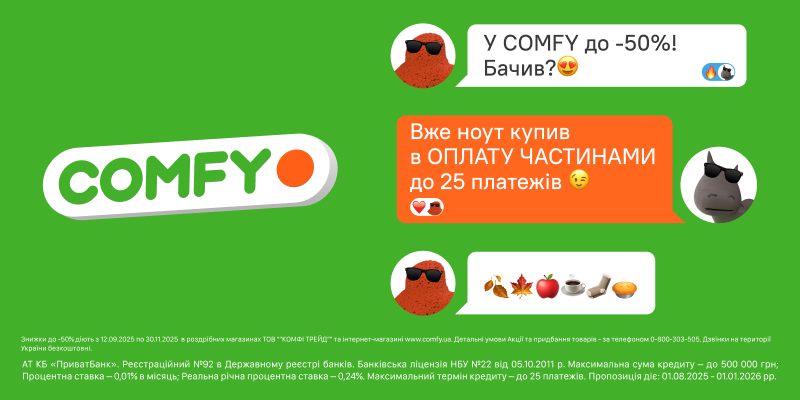 Знижки до -50%