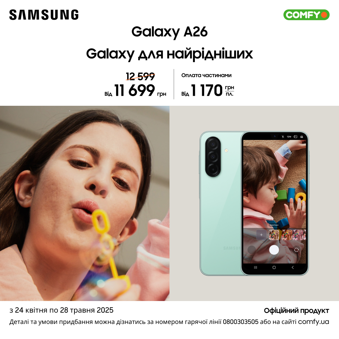 Samsung Galaxy A26