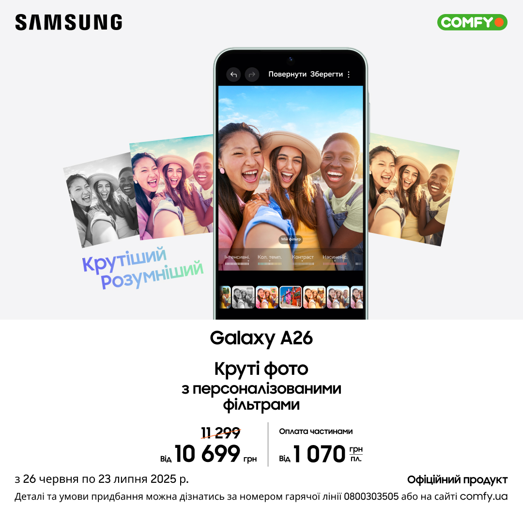 Samsung Galaxy A26