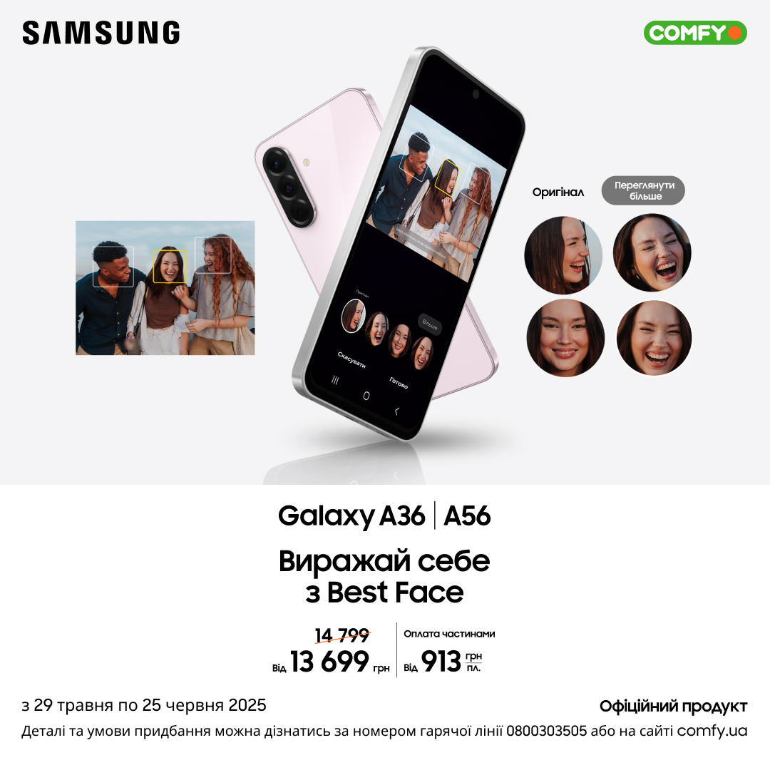 Samsung Galaxy A36, Samsung Galaxy A56