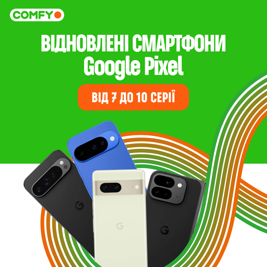 Смартфони Google Стан: Відновлений