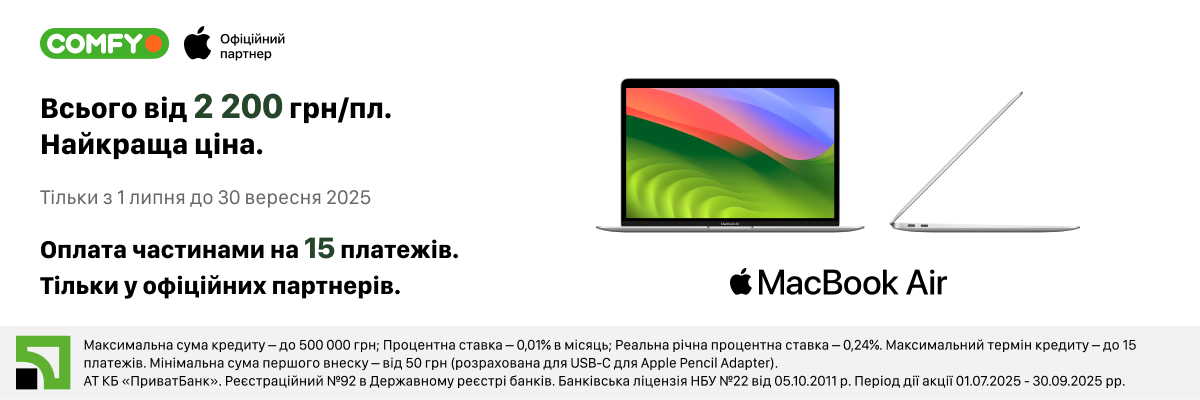 Ноутбук Apple New MacBook