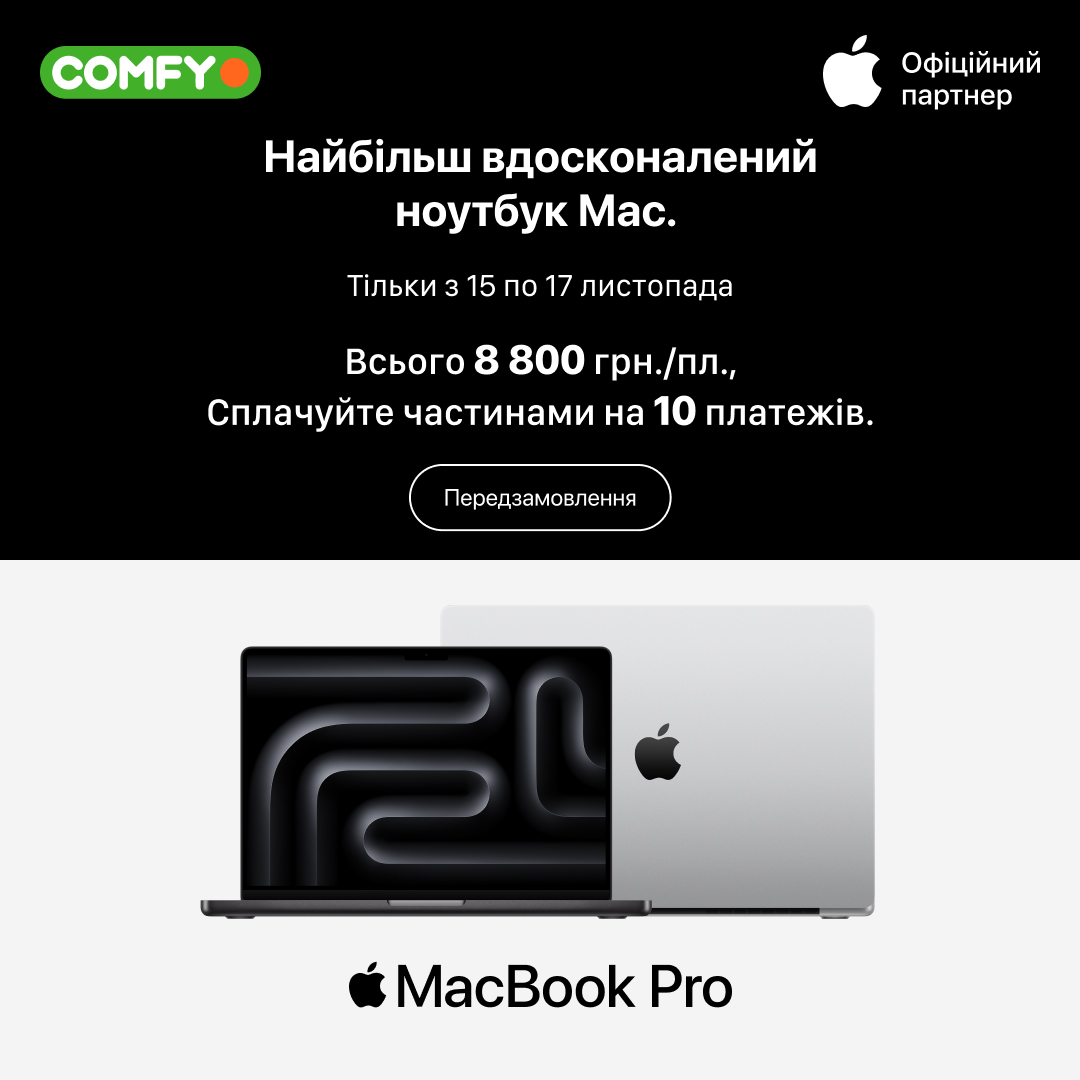 MacBook Pro