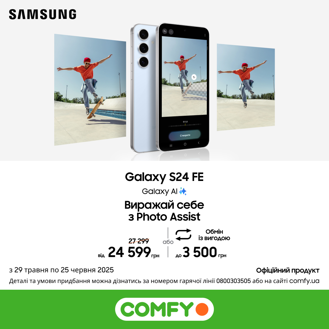 Samsung Galaxy S24FE