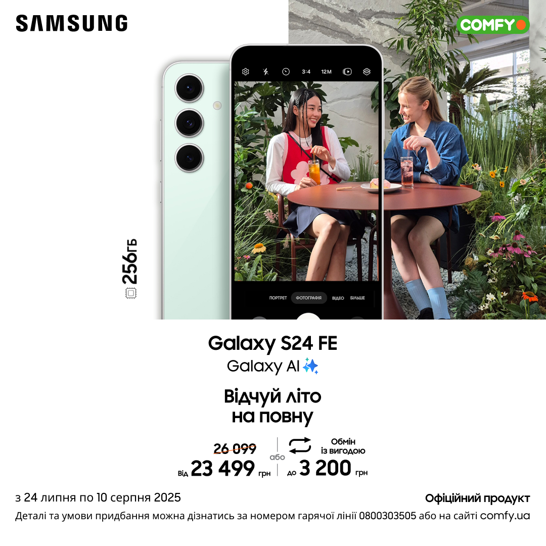 Samsung Galaxy S24FE