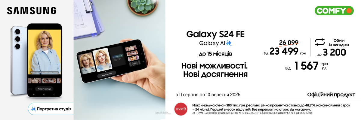 Samsung Galaxy S24FE