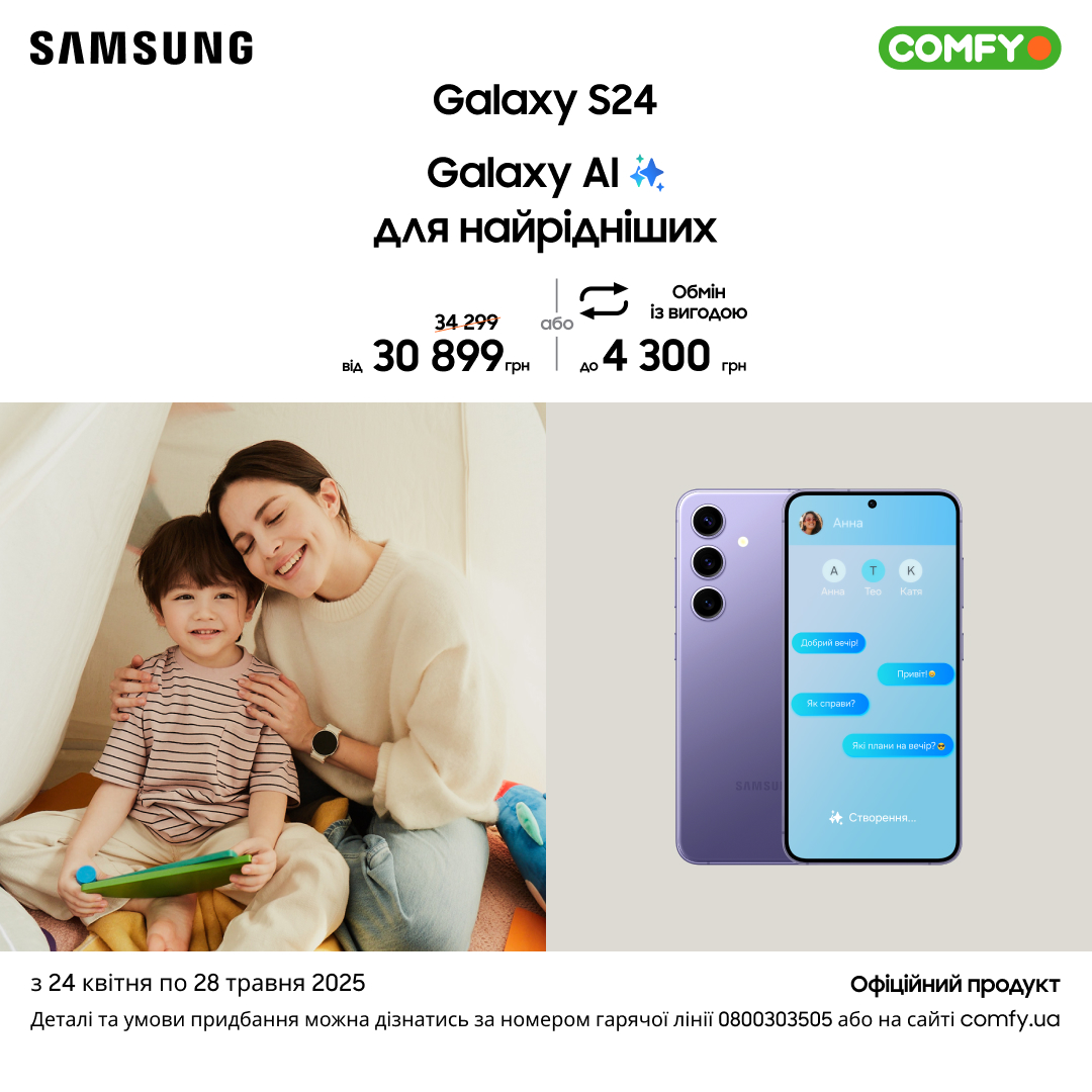 Samsung S24