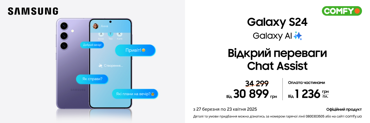 Samsung S24