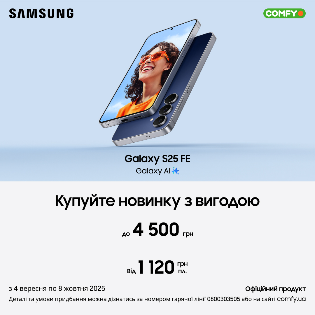 Samsung Galaxy S25FE
