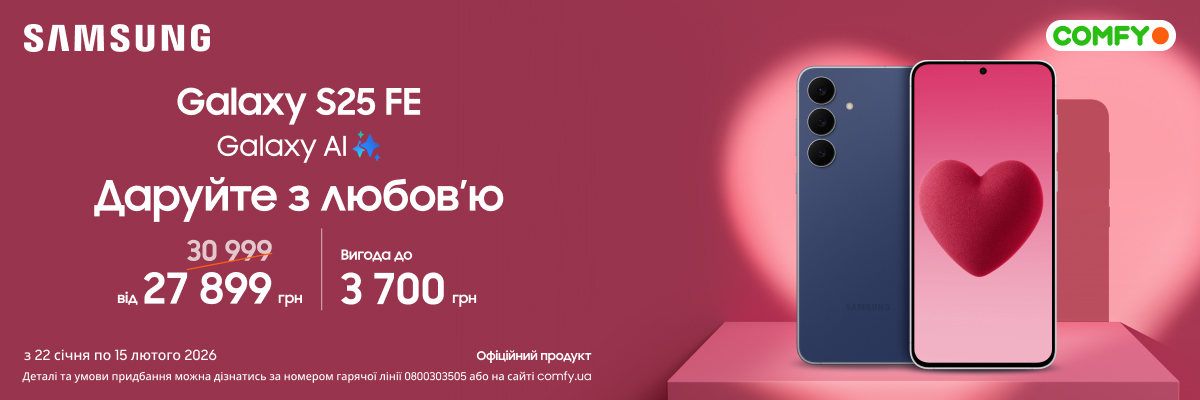 Samsung Galaxy S25 FE