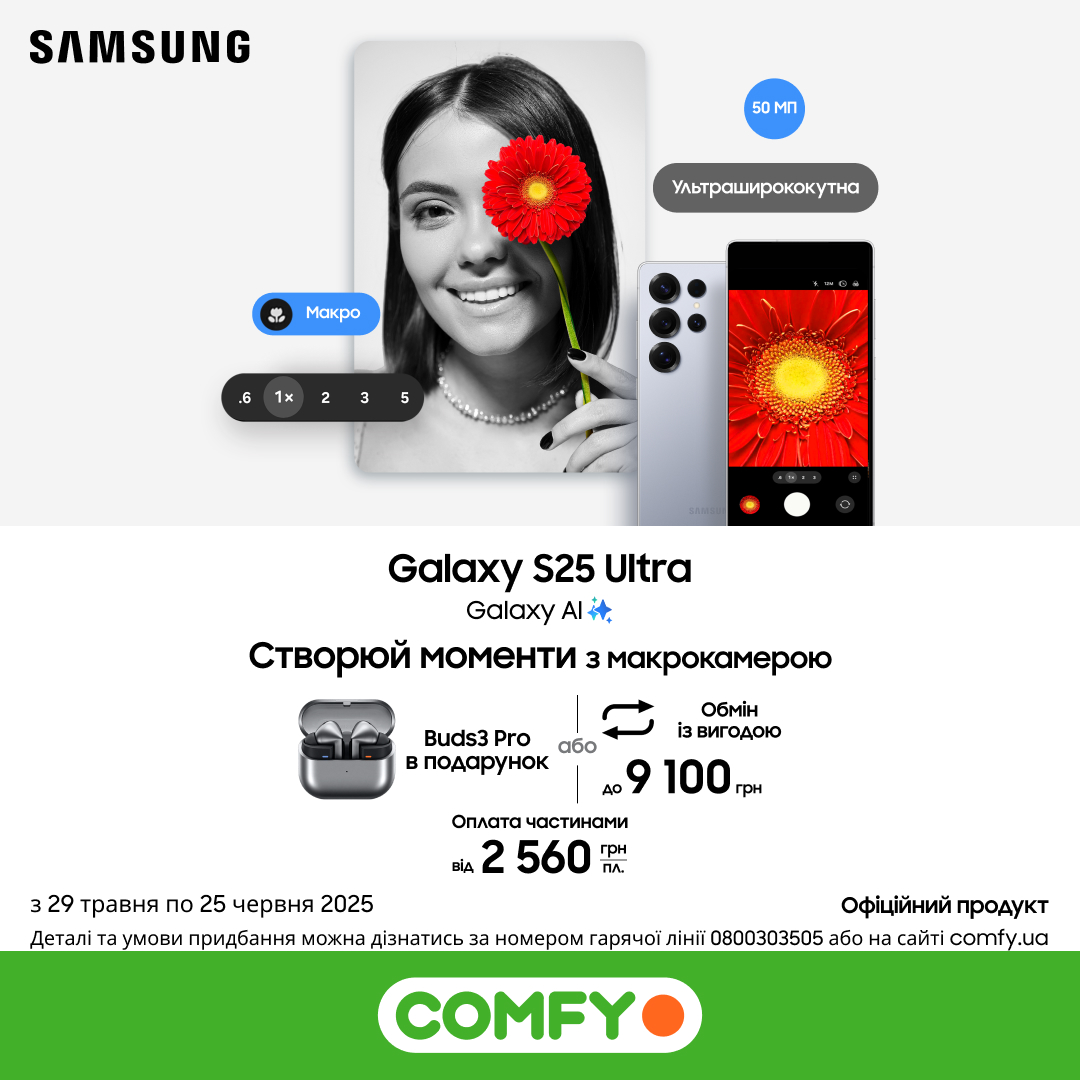 Смартфони Samsung Galaxy S25 Ultra