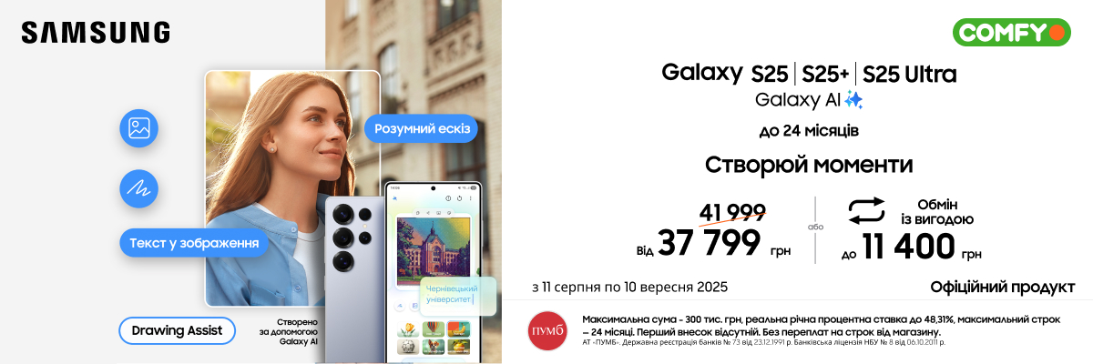 Samsung Galaxy S25