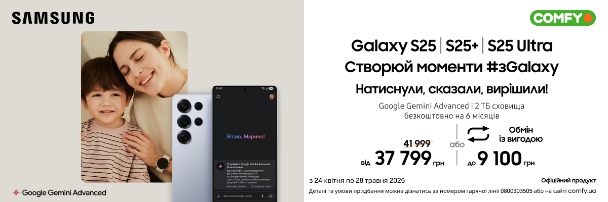 Samsung Galaxy S25