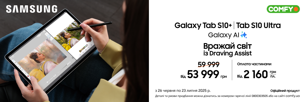 Samsung Galaxy Tab S10 Ultra, Samsung Galaxy Tab S10+