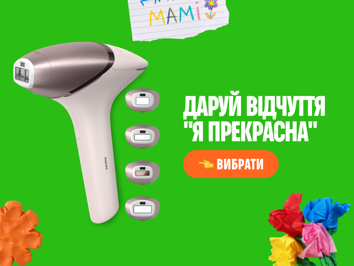 Даруй мамі відчуття Я прекрасна
