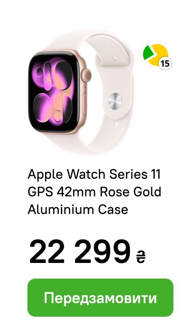 Смарт-годинник Apple Watch Series 11 GPS 42mm Rose Gold Aluminium Case with Light Blush Sport Band - S/M