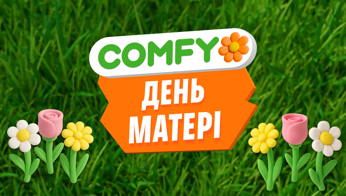 Знижки до Дня матері