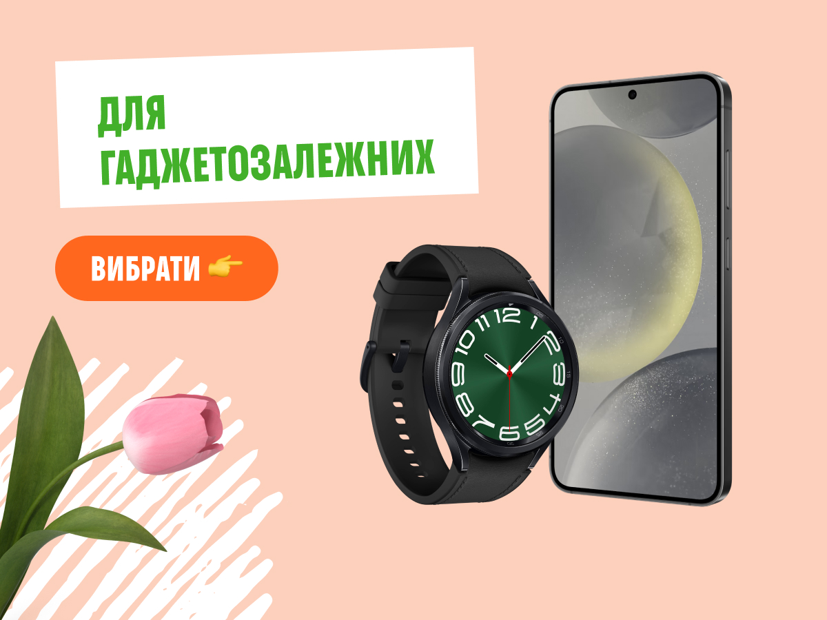Для гаджетозалежних