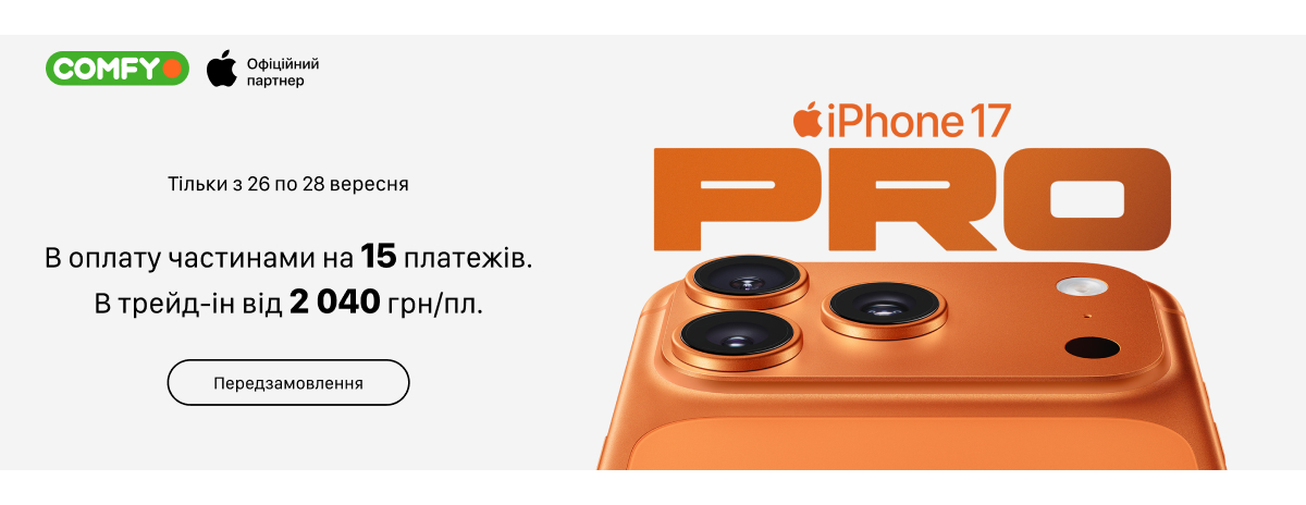 Новинки Apple 