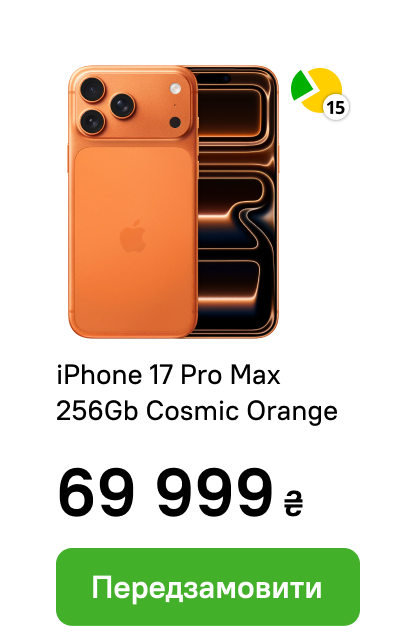 Смартфон Apple iPhone 17 Pro Max 256Gb Cosmic Orange