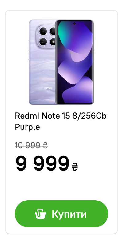 Смартфон Xiaomi Redmi Note 15 8/256Gb Purple