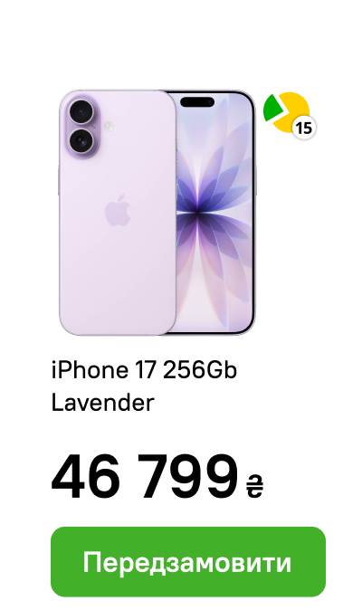 Смартфон Apple iPhone 17 256Gb Lavender