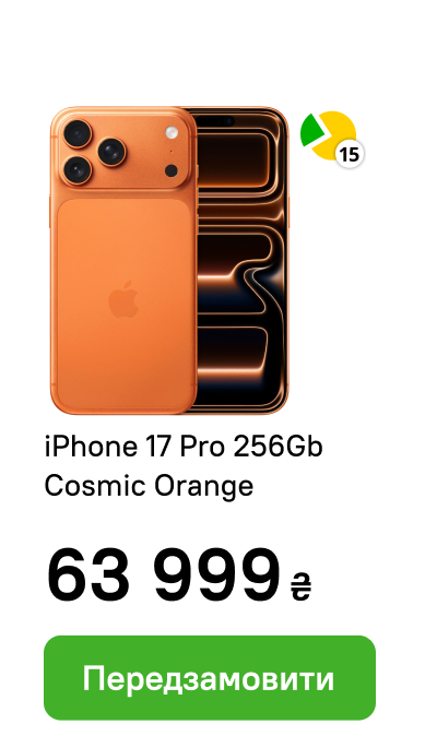 Смартфон Apple iPhone 17 Pro 256Gb Cosmic Orange