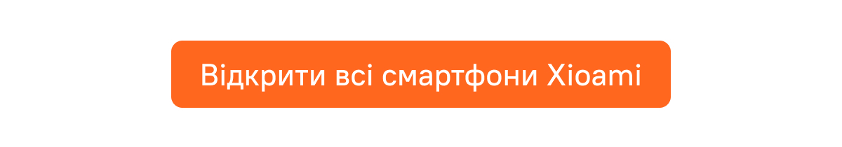 Всі новинки Xiaomi 