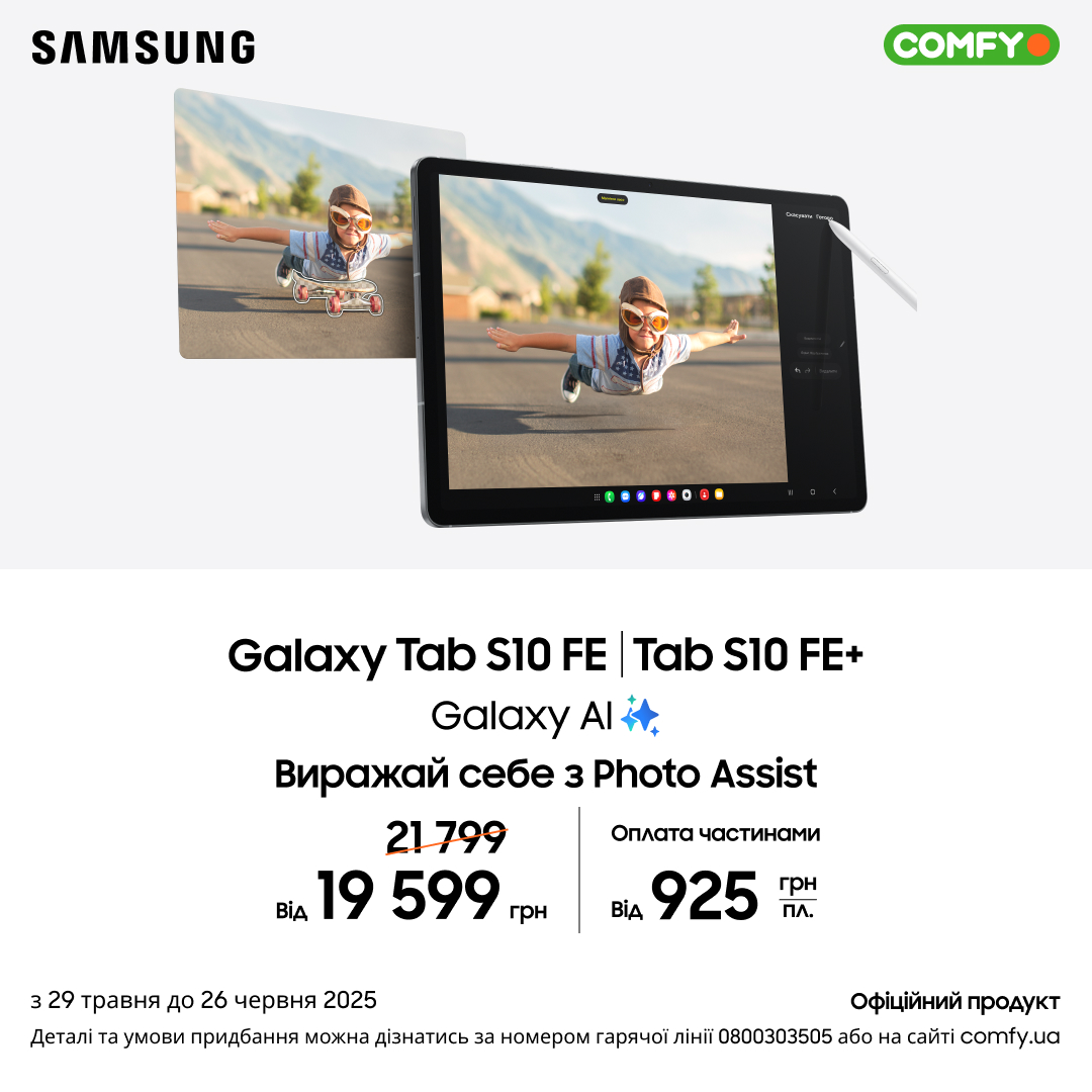 Планшети Samsung