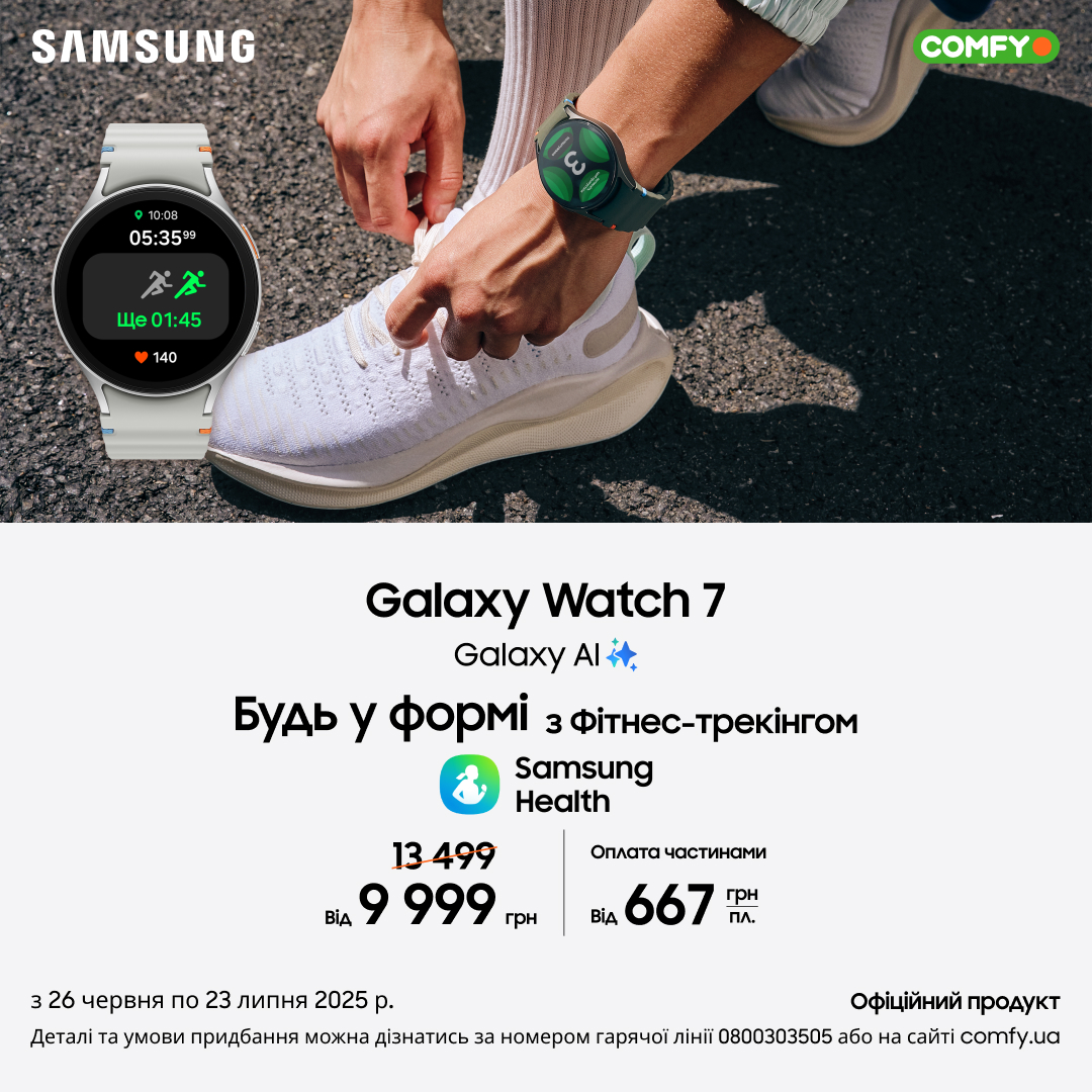 Galaxy Watch 7