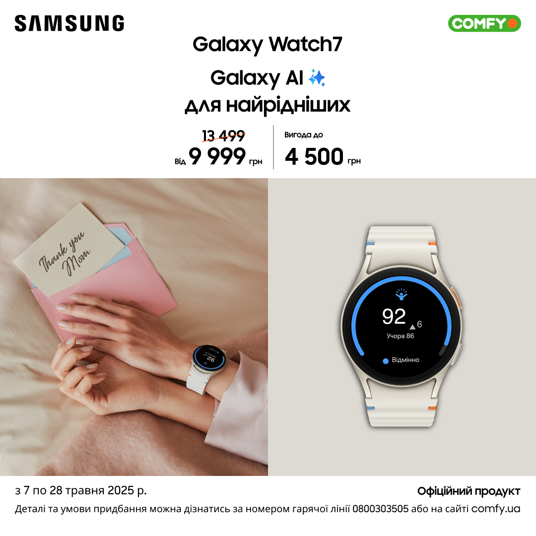 Galaxy Watch 7