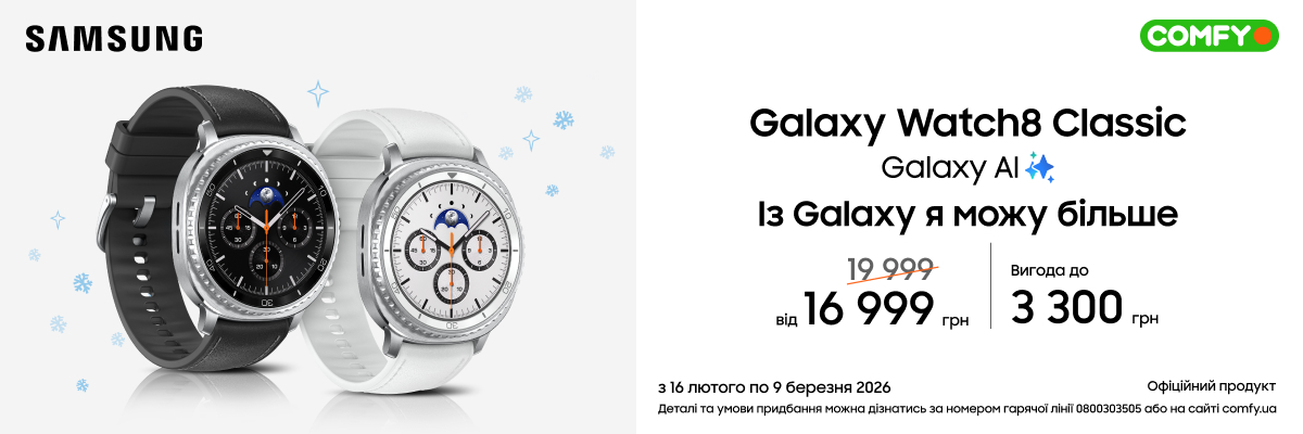 Смарт-годинники Samsung Galaxy Watch 8 Classic