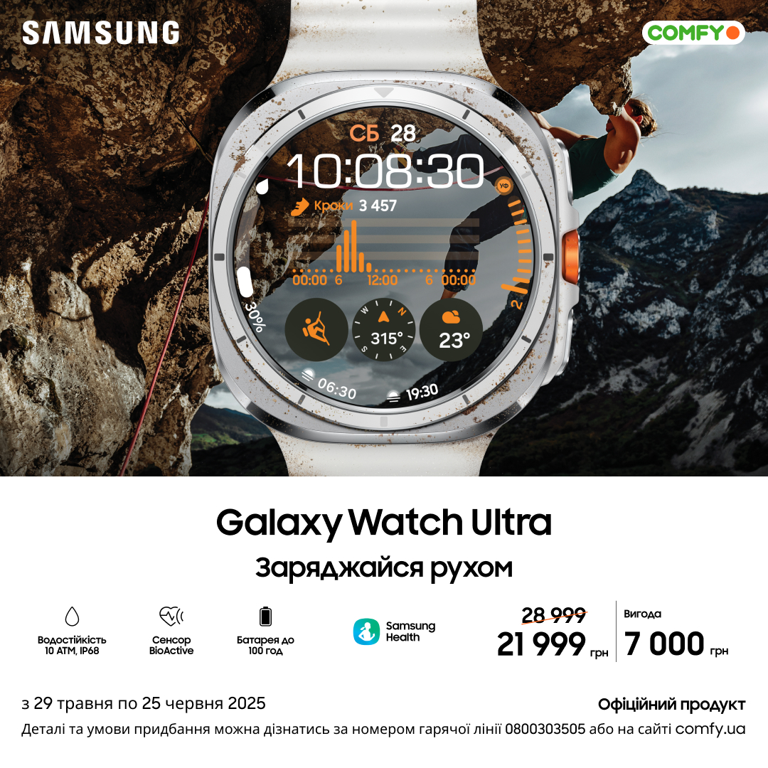 Galaxy Watch Ultra