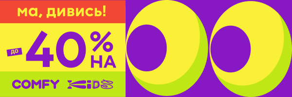 Дитячі товари