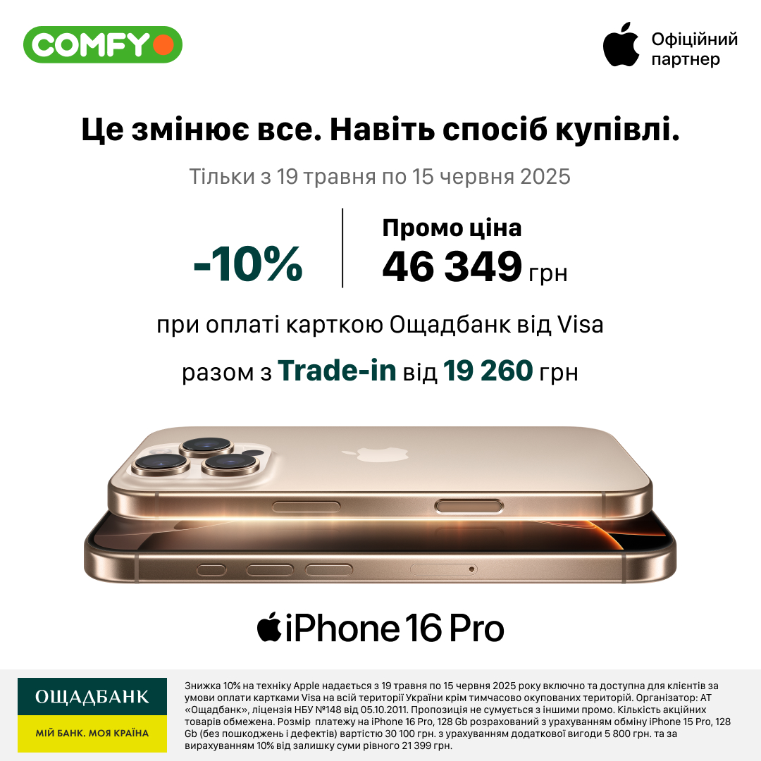 Гаджети Apple