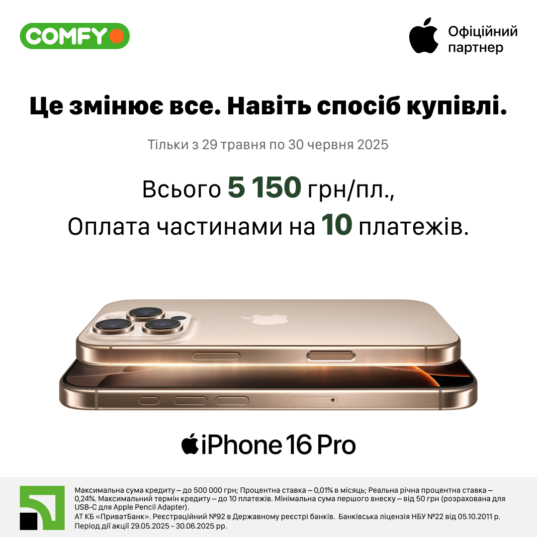 Товари Apple