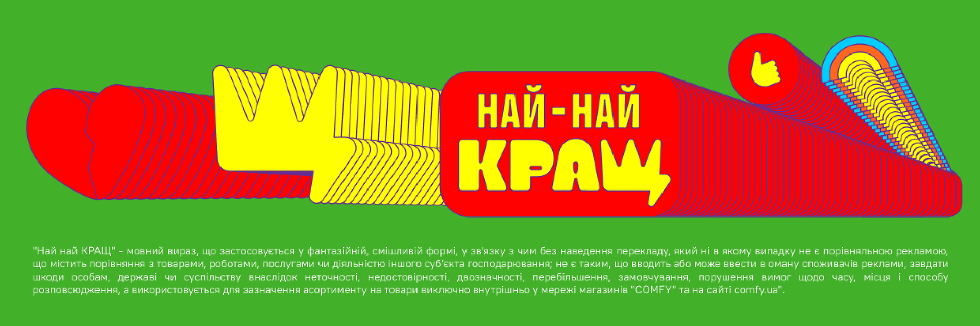 Най-най КРАЩ від 159₴➡️
