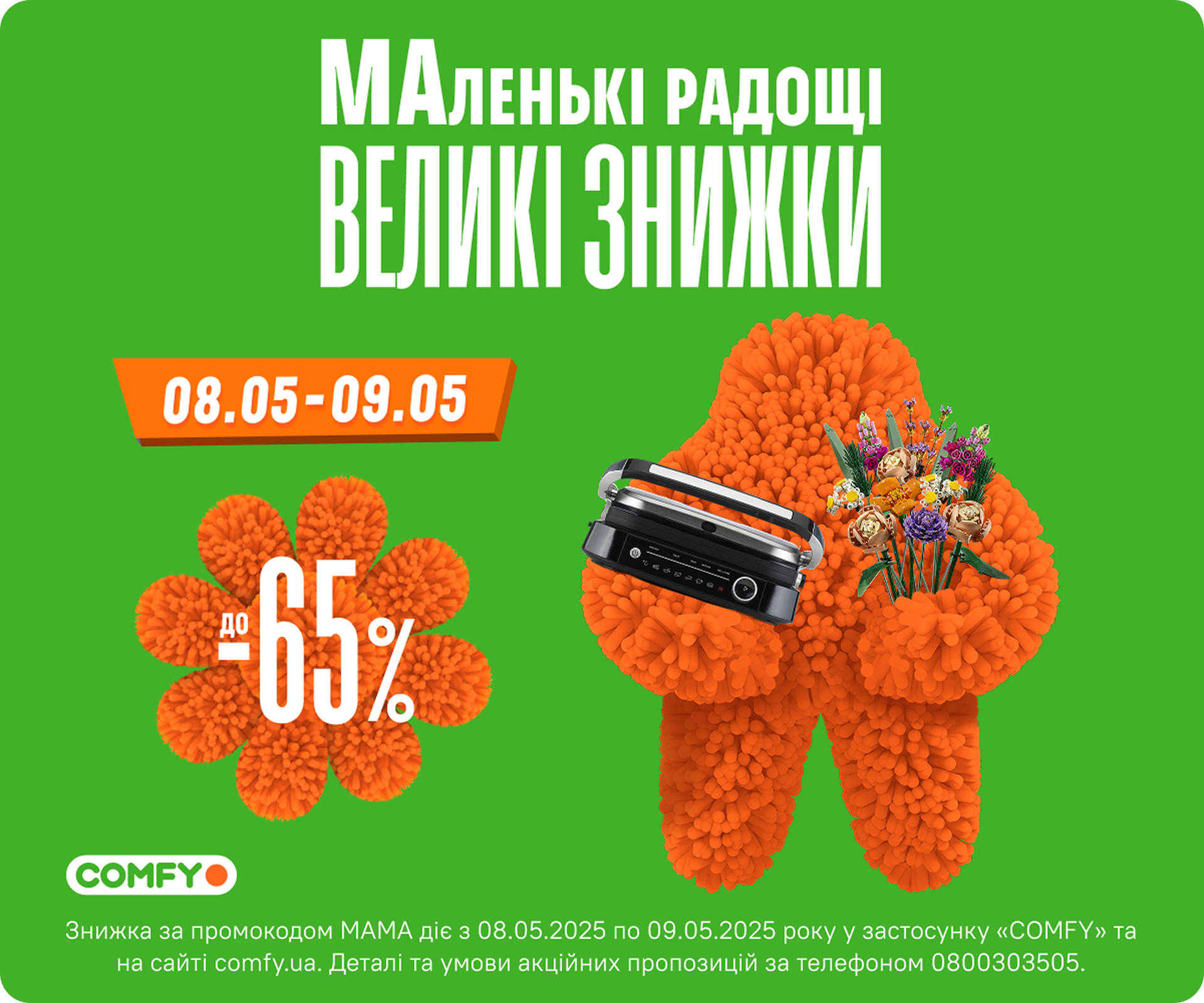 ЦІНОкрашанка 