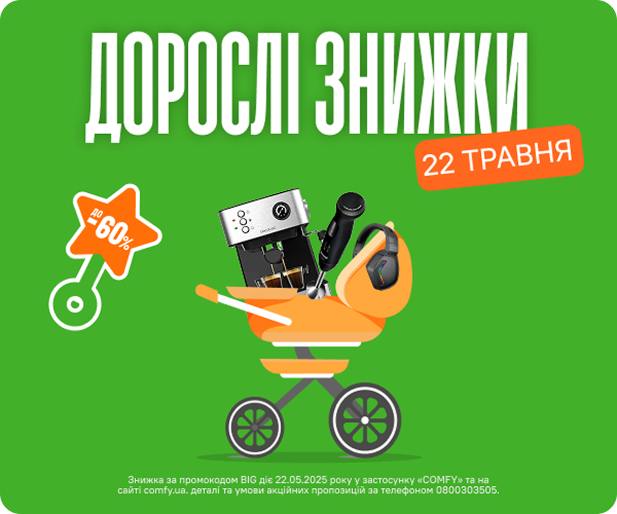 Дорослі знижки до -60%