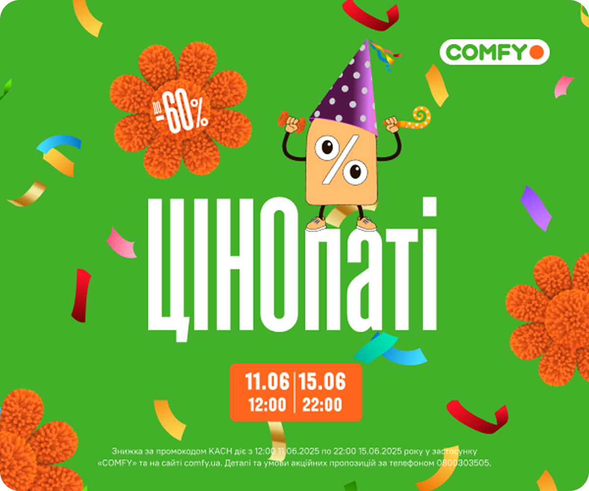 Цінопаті до -60%