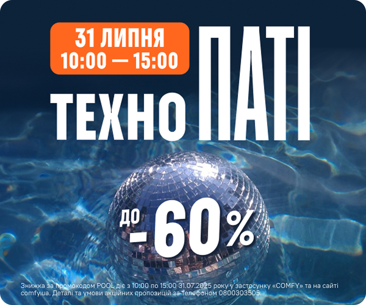 Техно-паті до -60%