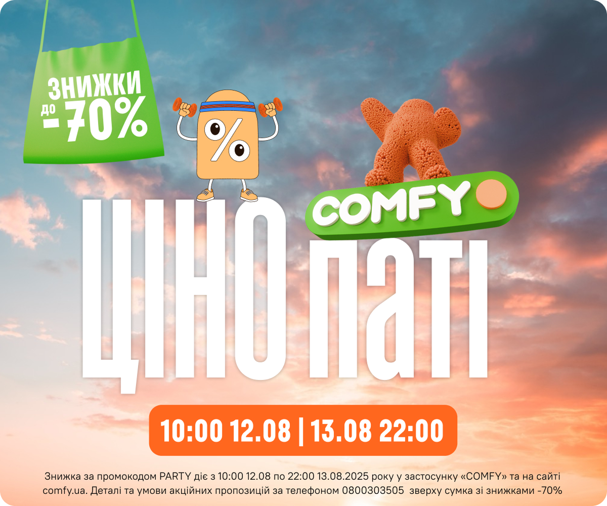 ЦІНО-паті до -70%