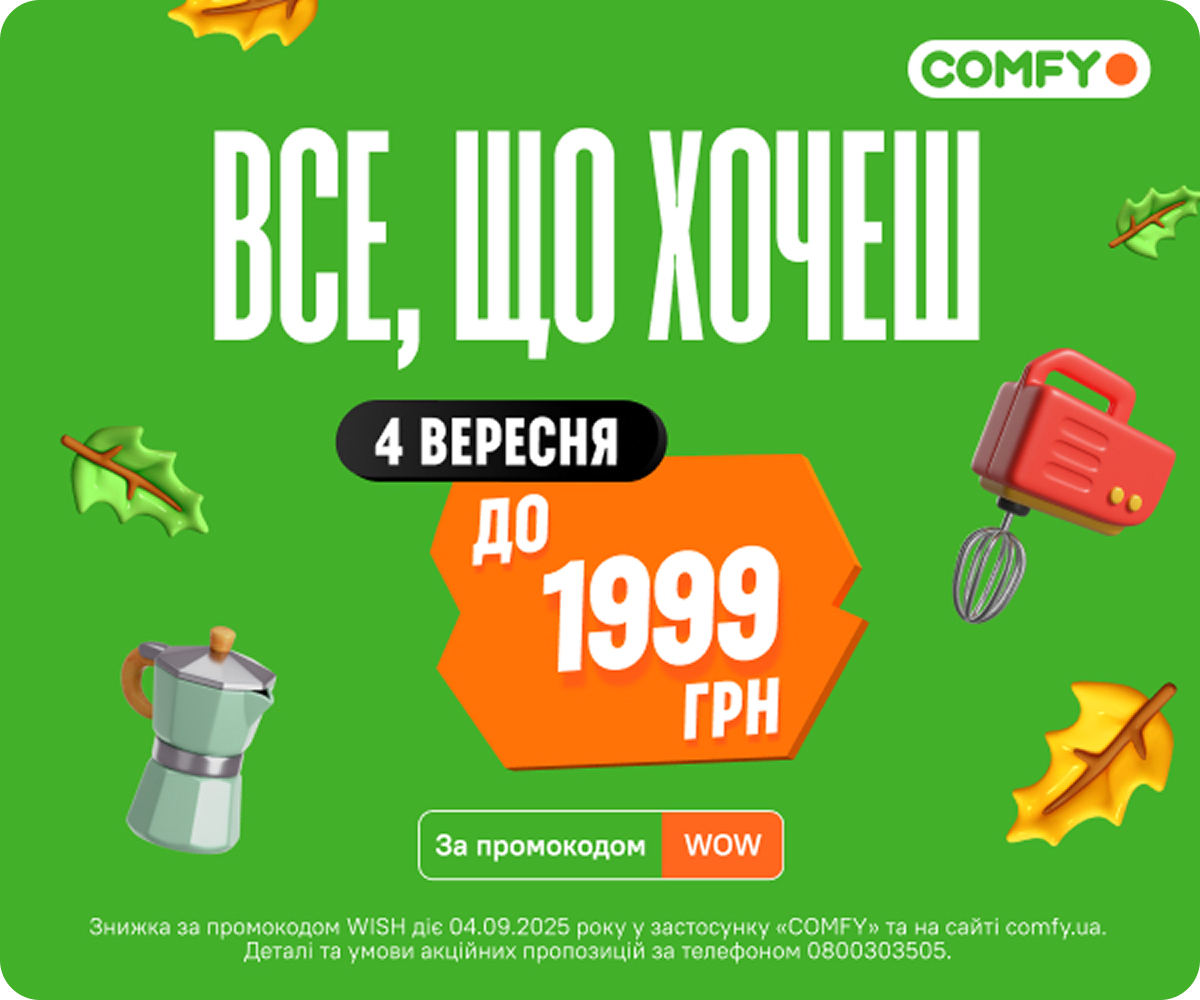 Все до 1 999 ₴