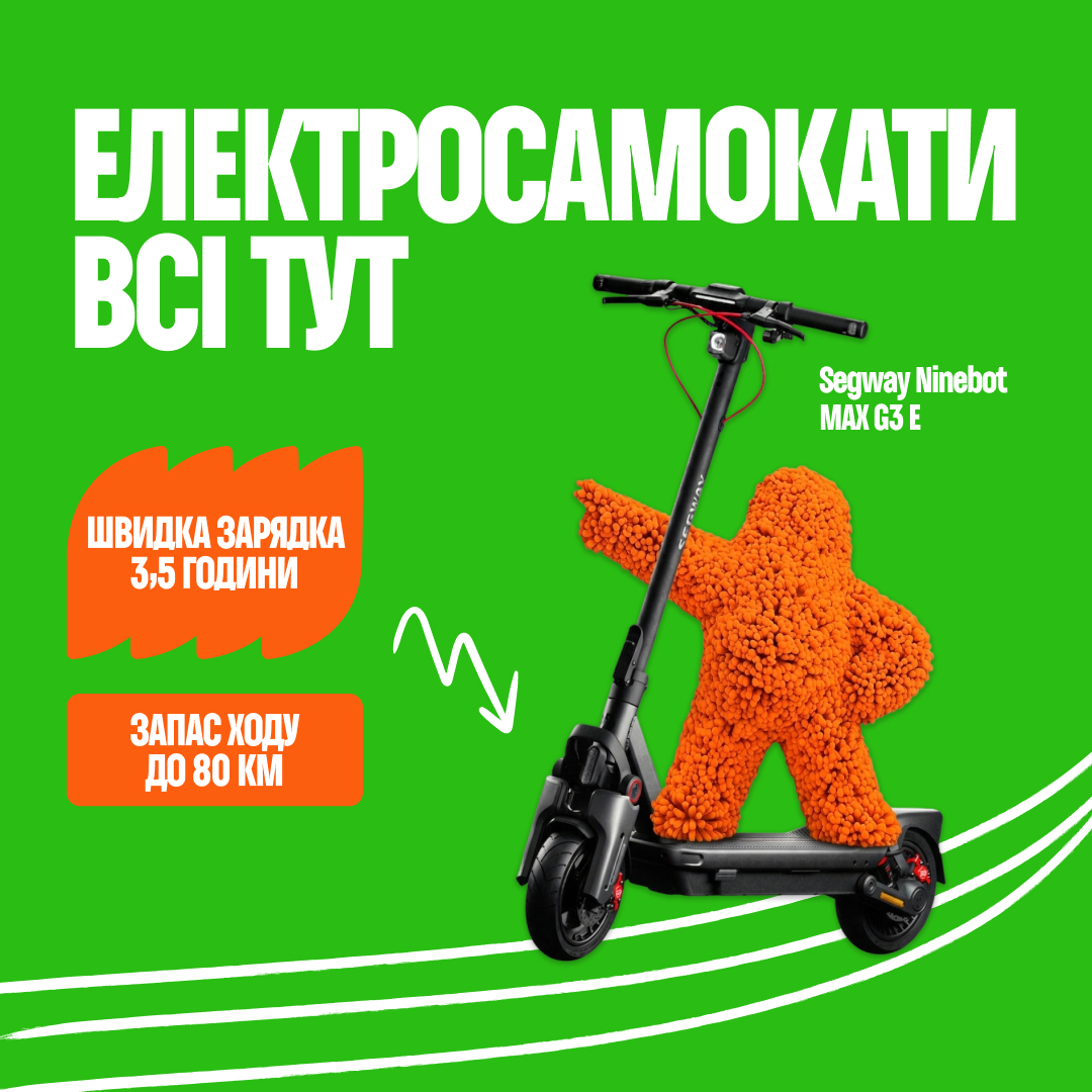 Електротранспорт