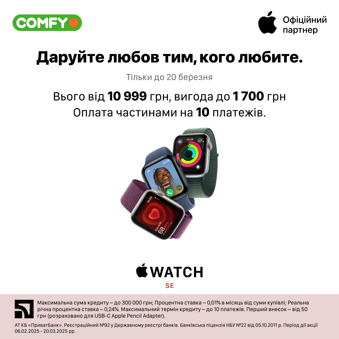 Apple Watch SE