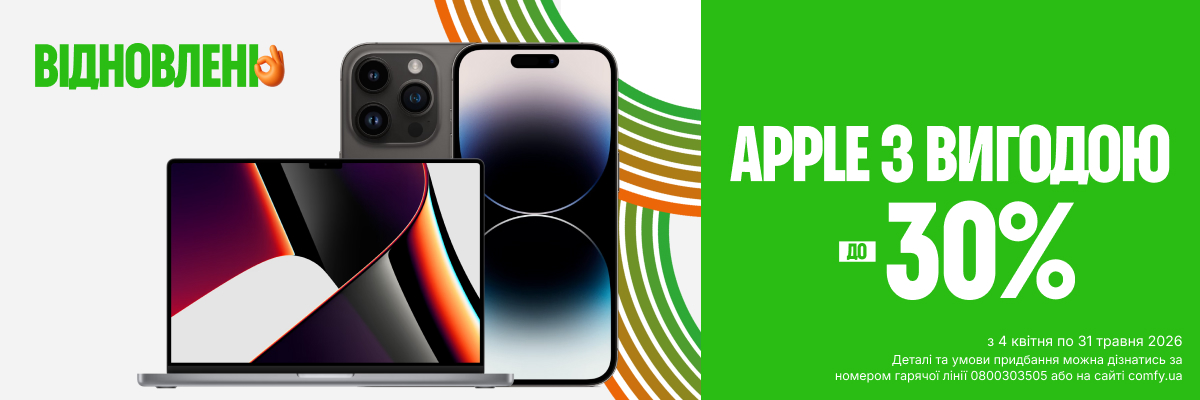 Товари Apple відновлені